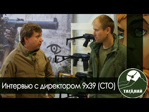Видео: Интервью с директором СТО 9х39, обзор ВСС и АС ВАЛ люкс 8го поколения.