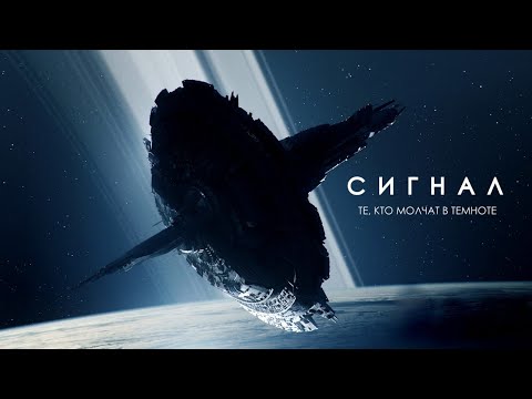 Видео: Существование инопланетной Жизни ӏ Сигналы - НЛО.
