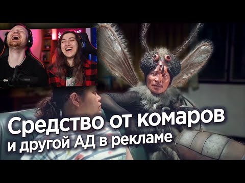 Видео: УЖАС КАКУЮ РЕКЛАМУ КРУТЯТ В ТАИЛАНДЕ | РЕАКЦИЯ на Yuri The Professional