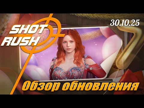 Видео: Обнова БДО от 30.10.25 (Личная горничная, Камни закалки UI, Общие присеты, Ивенты)