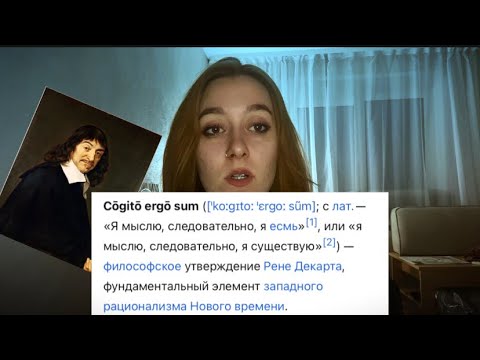 Видео: Считаешь ли ты себя умным?