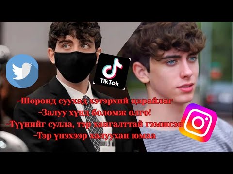 Видео: Podcast #104 Хурд хэтрүүлж 2хүний аминд хүрсэн Cameron Herrin