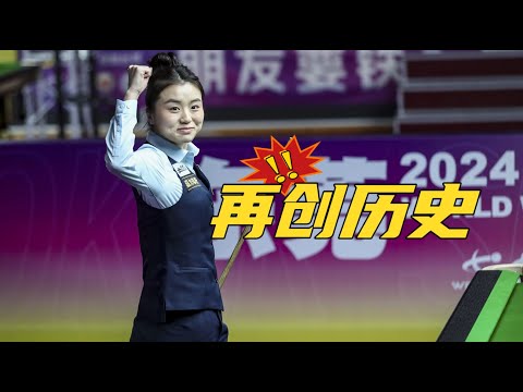 Видео: Бай Юйлу снова сотворила историю! В решающей партии 5-5 она сделала победный удар и обновила рекорд!