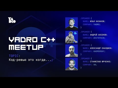 Видео: Как настроить классный процесс код-ревью в команде