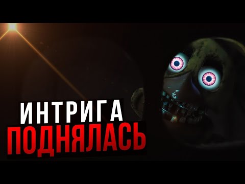 Видео: FNAF 2 ФИЛЬМ - СБОР СТАРОЙ И СВЕЖЕЙ ИНФОРМАЦИИ