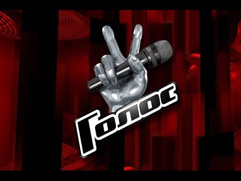 Видео: Голос 5 сезон лучшие моменты 2 выпуска.