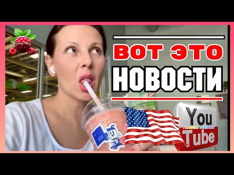 Видео: Big Big Family in the USA /Вот это Новости /Обзор /Funny 4 /Лиса в Америке /Биг Биг Фэмэли 