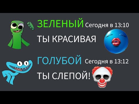 Видео: МОНСТРЫ из РАДУЖНЫХ ДРУЗЕЙ 2 РЕАГИРУЮТ на все СКРИМЕРЫ В RAINBOW FRIENDS в Дискорд