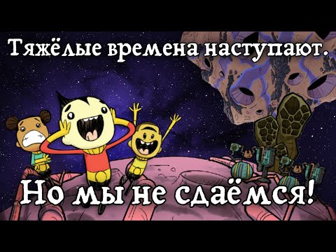 Видео: Выживаем в сложной ситуации против демолиора / Oxygen not included №8