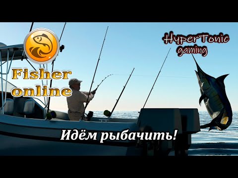 Видео: Fisher Online - Мадейра \ Рыбачим по крупному!) # 473