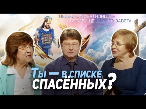 Видео: 74. В какой момент земной истории мы живём? Печать Бога и начертание зверя | Где сейчас Бог?