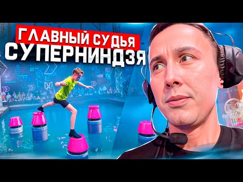 Видео: Суперниндзя дети 2 | Бэкстейдж от команды разработчиков и судей | Стас Кокорин