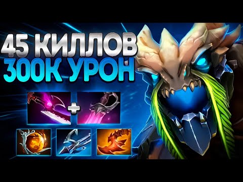 Видео: 300.000 УРОН 45 КИЛЛОВ? ТИНИ КРОВЬЮ И ПОТОМ🔥7.37 TINY DOTA 2