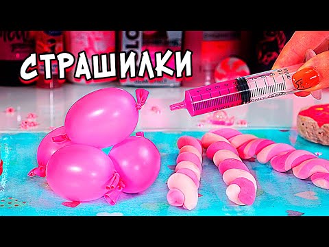 Видео: Страшные истории и Слаймы. Новые страшилки