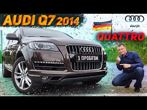 Видео: Бизнес offroad | Audi Q7 2014 Quattro Tdi 3.0