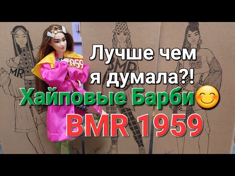 Видео: Высокая Азиатка и пухлые губки Мидж.Барби коллекции БМР 1959.#doll #barbie