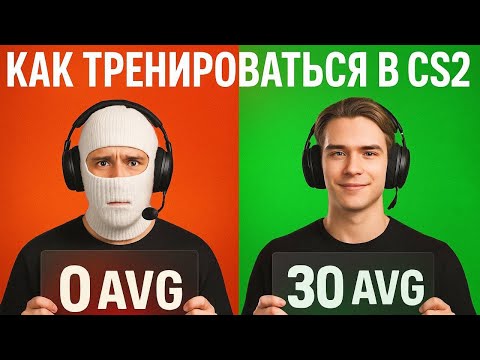 Видео: ТРЕНИРУЙСЯ КАК ПРОФИ — РЕЗУЛЬТАТ ЗА НЕДЕЛЮ