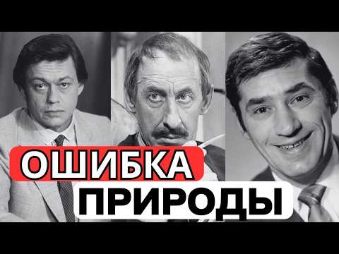 Видео: НА НИХ ТОШНИЛО: 10 самых НЕКРАСИВЫХ актеров СССР, которые СЧИТАЛИ себя богами секса!