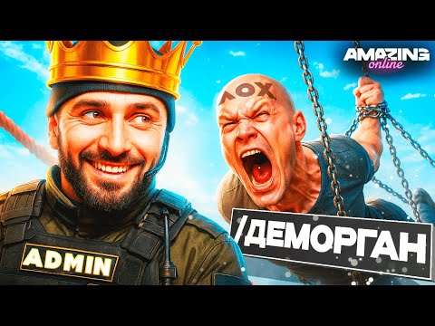 Видео: Когда админ наказал админа… Этого никто не ожидал!