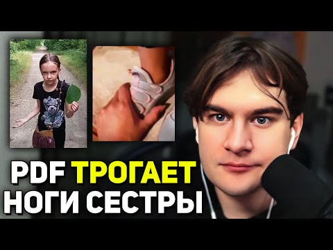 Видео: Братишкин смотрит - Странные и Трешовые Аккаунты В ИНТЕРНЕТЕ