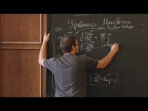 Видео: Цысарь С. А. - Теория волн - 5. Электромагнитные волны