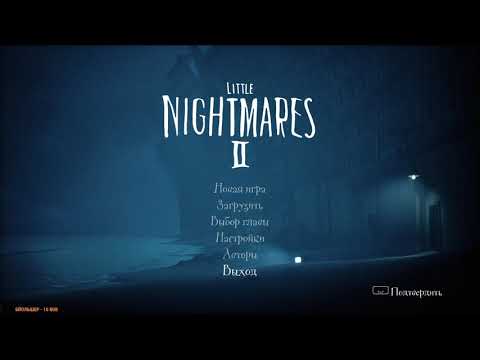 Видео: Прохождение Little Nightmares II (полное)
