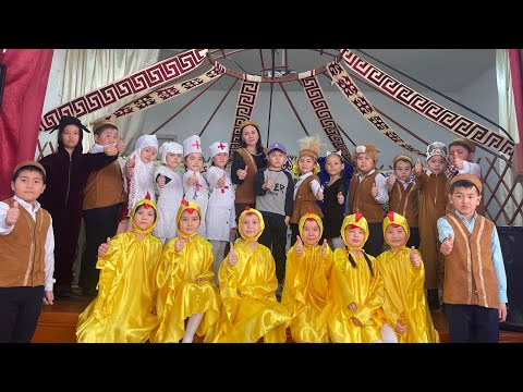 Видео: “Жалқау бала” көрініс 3 ”Б” сыныбы Сынып жетекшісі Алина Маржан Аяновна