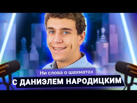 Видео: Стример, комментатор, блицор о читерстве и многом другом
