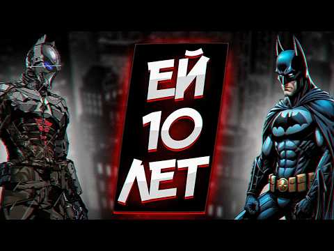 Видео: Как играется Batman: Arkham Knight в 2024?