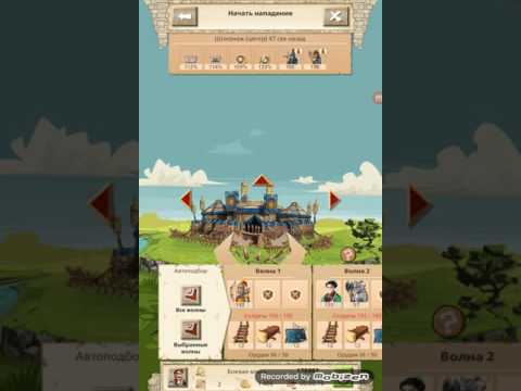 Видео: Empire: Four Kingdoms- бьем кочевников