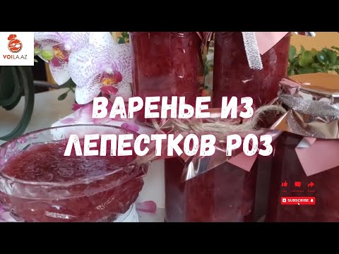 Видео: ВАРЕНЬЕ ИЗ ЛЕПЕСТКОВ РОЗ. ROSE PETAL JAM. English subtitles. GÜL MÜRƏBBƏSİ.