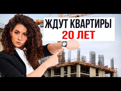 Видео: Самые жуткие долгострои Москвы