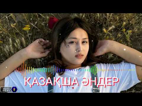 Видео: 🔊 ҚАЗАҚША ӘНДЕР | КАЗАХСКИЕ ПЕСНИ | ХИТ | 2025 |   ✅