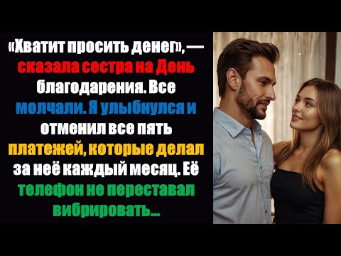 Видео: Меня не пригласили на свадьбу сестры, а потом видео, где жених даёт ей пощёчину, стало вирусным