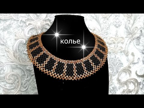 Видео: Necklace. Колье на основе бисерной сетки, расшитой пайетками. МК