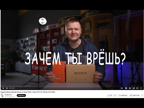 Видео: Самый объективный обзор на Sony FX30. Смотрю и Комментирую Olegasphoto.