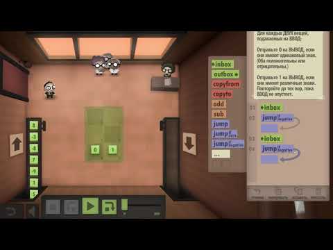 Видео: Human Resource Machine #3 - Отдых на пляже