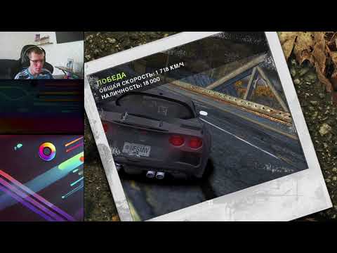 Видео: Retro вайб. Игры прошедших лет. Need for Speed: Most Wanted (Финал)
