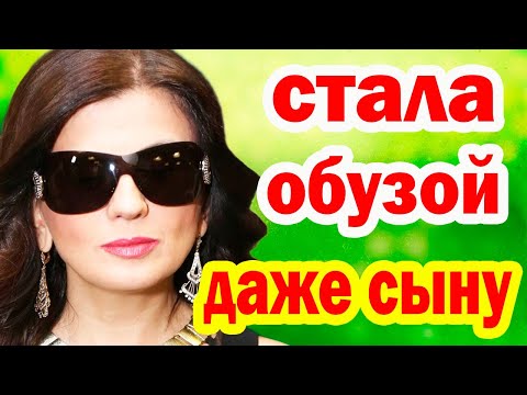 Видео: ПРЕДАТЕЛЬСТВО Сына, РАК и НИЩЕТА - Как Живет ПОСЛЕ СМЕРТИ Мужа Диана Гурцкая ?