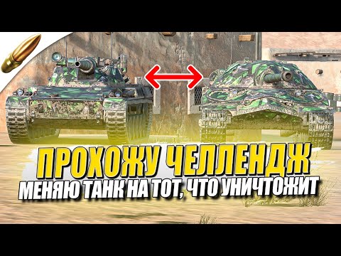 Видео: КТО МЕНЯ ВЫНЕСЕТ В БОЮ - НА ЭТОМ И ИГРАЮ ● Tanks Blitz / Блиц