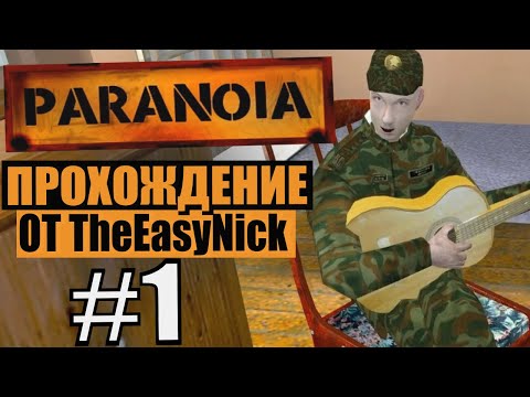 Видео: Half Life. Paranoia. Прохождение. #1. Наш родной мод про наш родной спецназ!