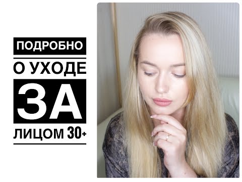 Видео: Рассказываю все секреты Ухода за кожей. Поэтапно