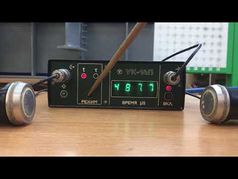 Видео: Контроль качества строительных материалов ультразвуковым методом