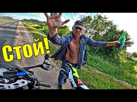Видео: МотоБудни Ситуации на Дороге |  ПЬЯНЫЕ ЛЮДИ | Езда по Встречке!
