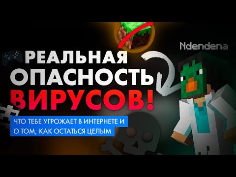 Видео: НЕ СКАЧИВАЙ ЛАУНЧЕРЫ МАЙНКРАФТ (пока не посмотришь это видео)