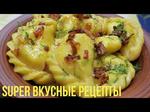 Видео: ВАРЕНИКИ С СЫРОМ / ЗАВАРНОЕ ТЕСТО ДЛЯ ВАРЕНИКОВ, ПЕЛЬМЕНЕЙ И ЧЕБУРЕКОВ