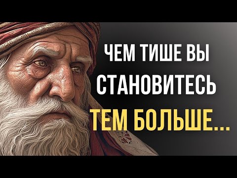 Видео: Джалаладдин Руми, Цитаты и Афоризмы, способные перевернуть твой мир!