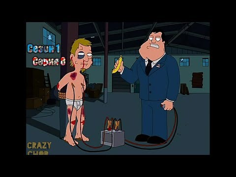 Видео: Нарезка лучших моментов.Американский папаша 1 сезон серия 8