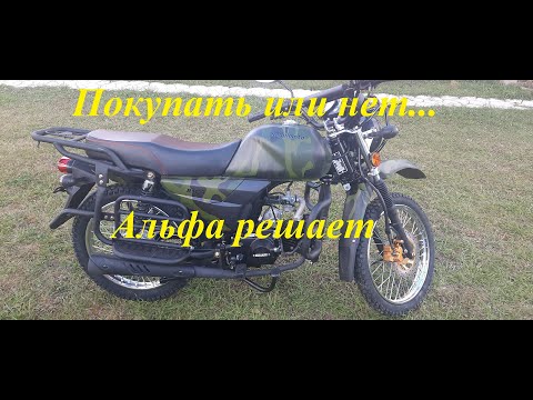 Видео: Regulmoto RM3 очередная Альфа.