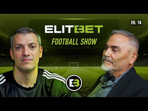 Видео: 🟢⚫️🎙 ELITBET Football Show - еп.10 // Гост: Румен Димов (изп. и спортен директор на ФК Созопол)